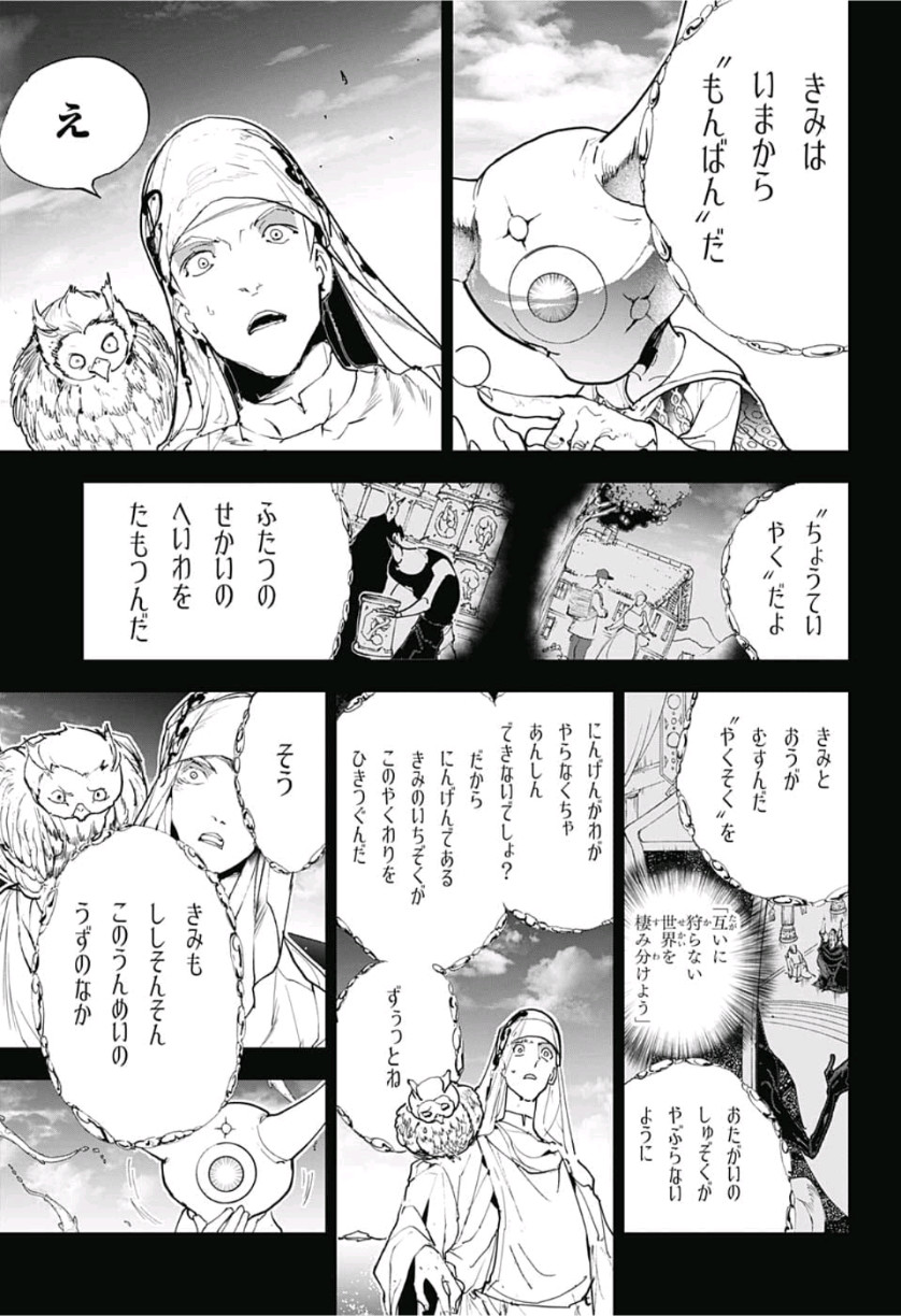 約束のネバーランド Chap 142 - Next Chap 143