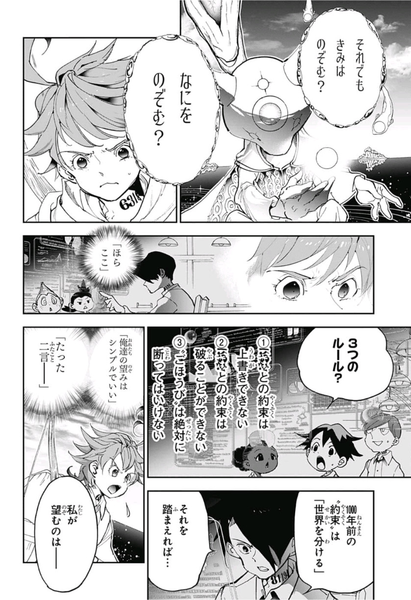約束のネバーランド Chap 142 - Next Chap 143