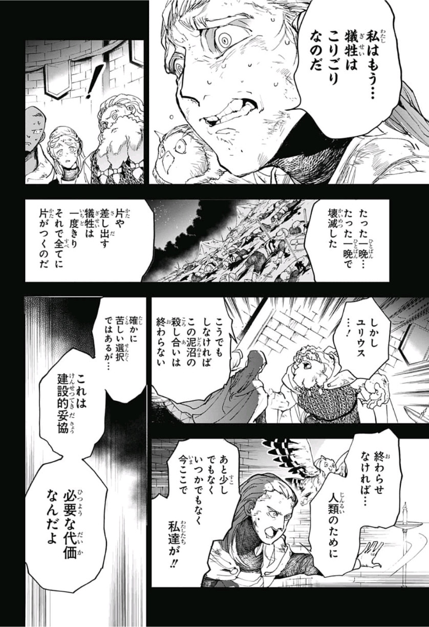 約束のネバーランド Chap 142 - Next Chap 143