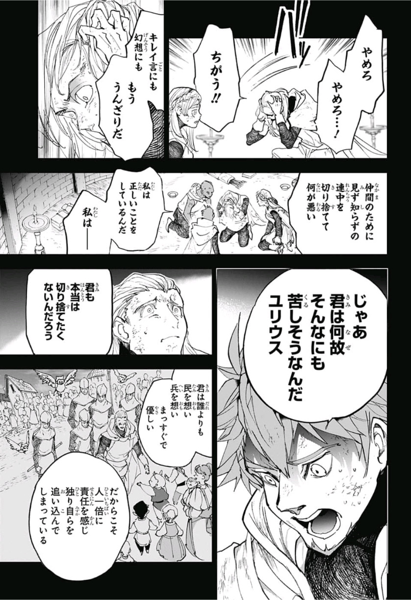 約束のネバーランド Chap 142 - Next Chap 143