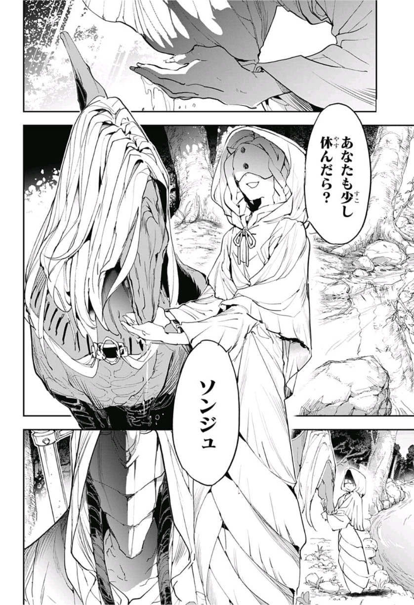 約束のネバーランド Chap 143 - Next Chap 144