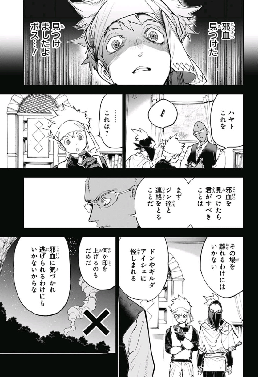 約束のネバーランド Chap 143 - Next Chap 144