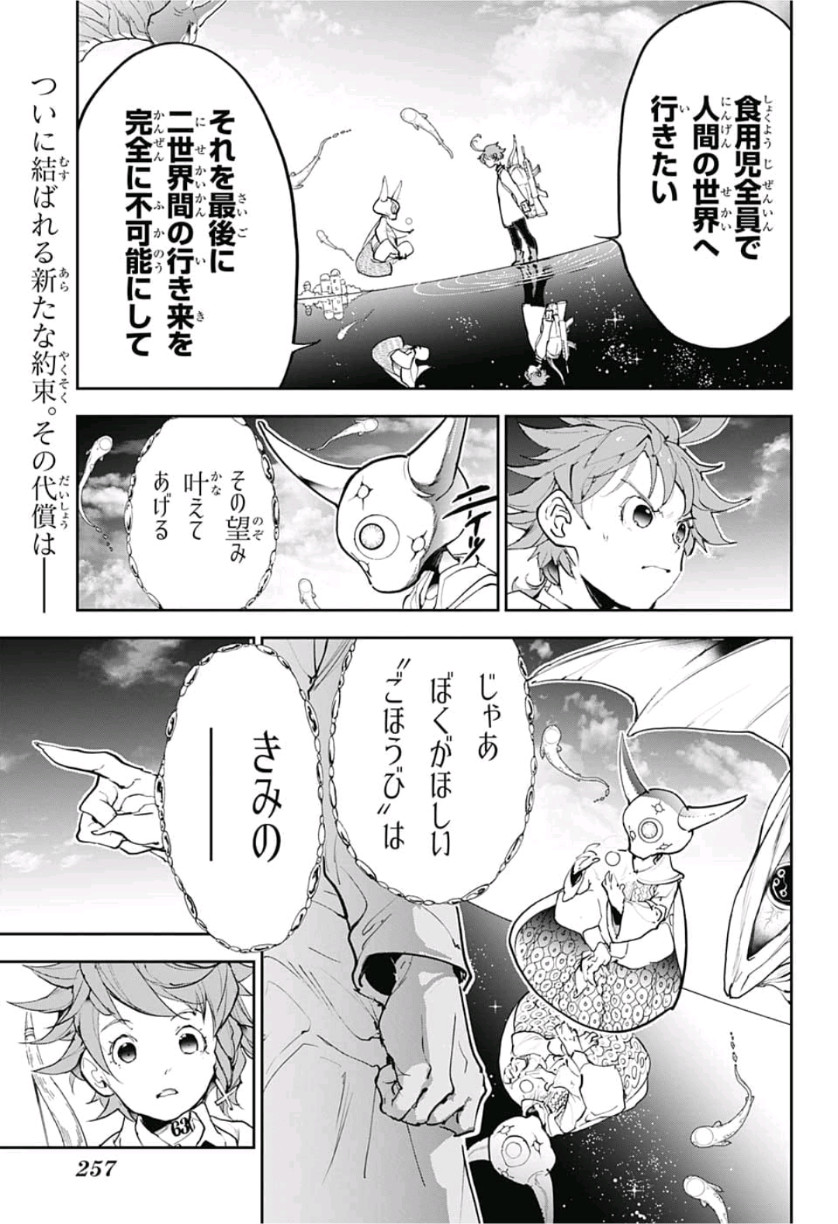 約束のネバーランド Chap 143 - Next Chap 144