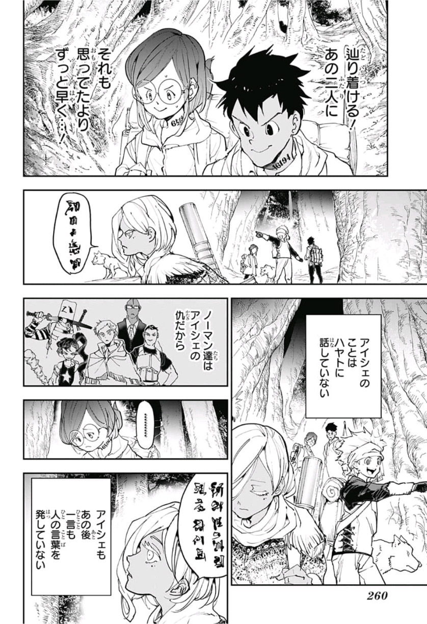 約束のネバーランド Chap 143 - Next Chap 144