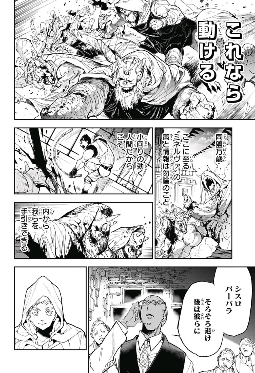 約束のネバーランド Chap 146 - Next Chap 147