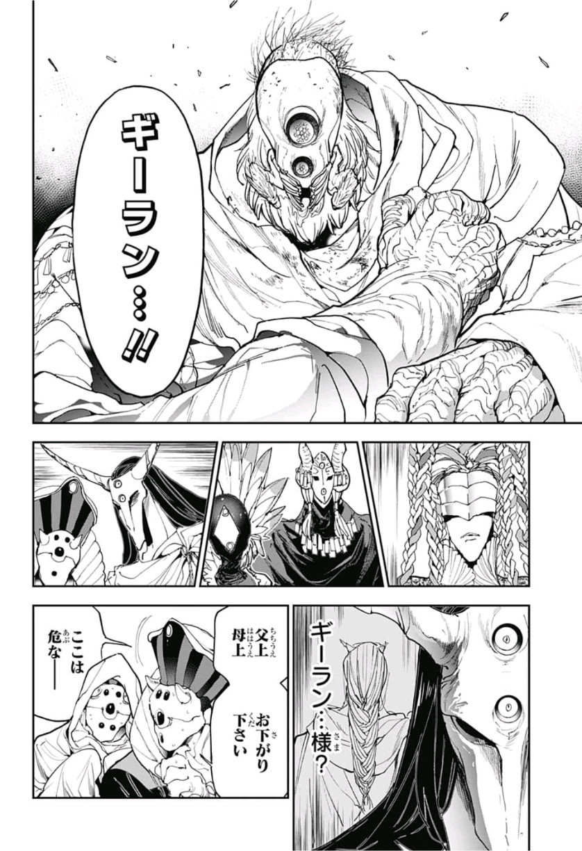 約束のネバーランド Chap 146 - Next Chap 147