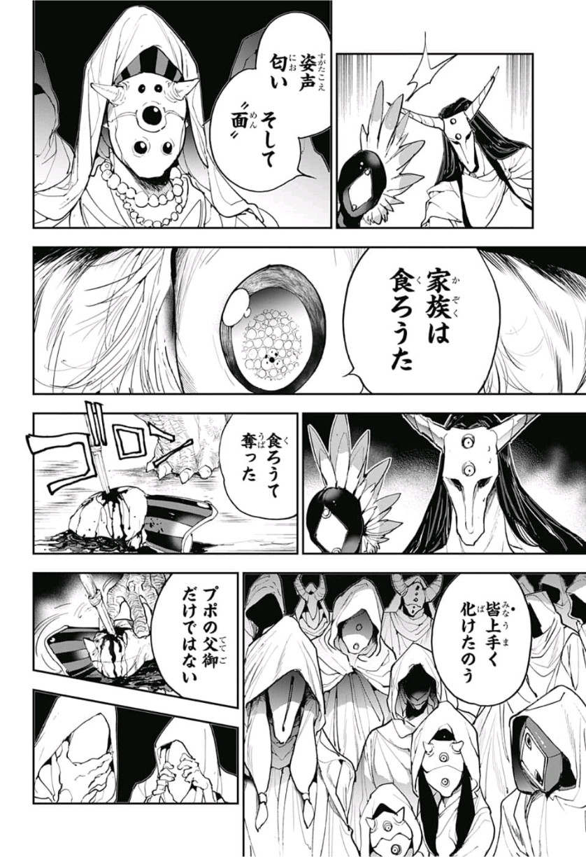 約束のネバーランド Chap 146 - Next Chap 147