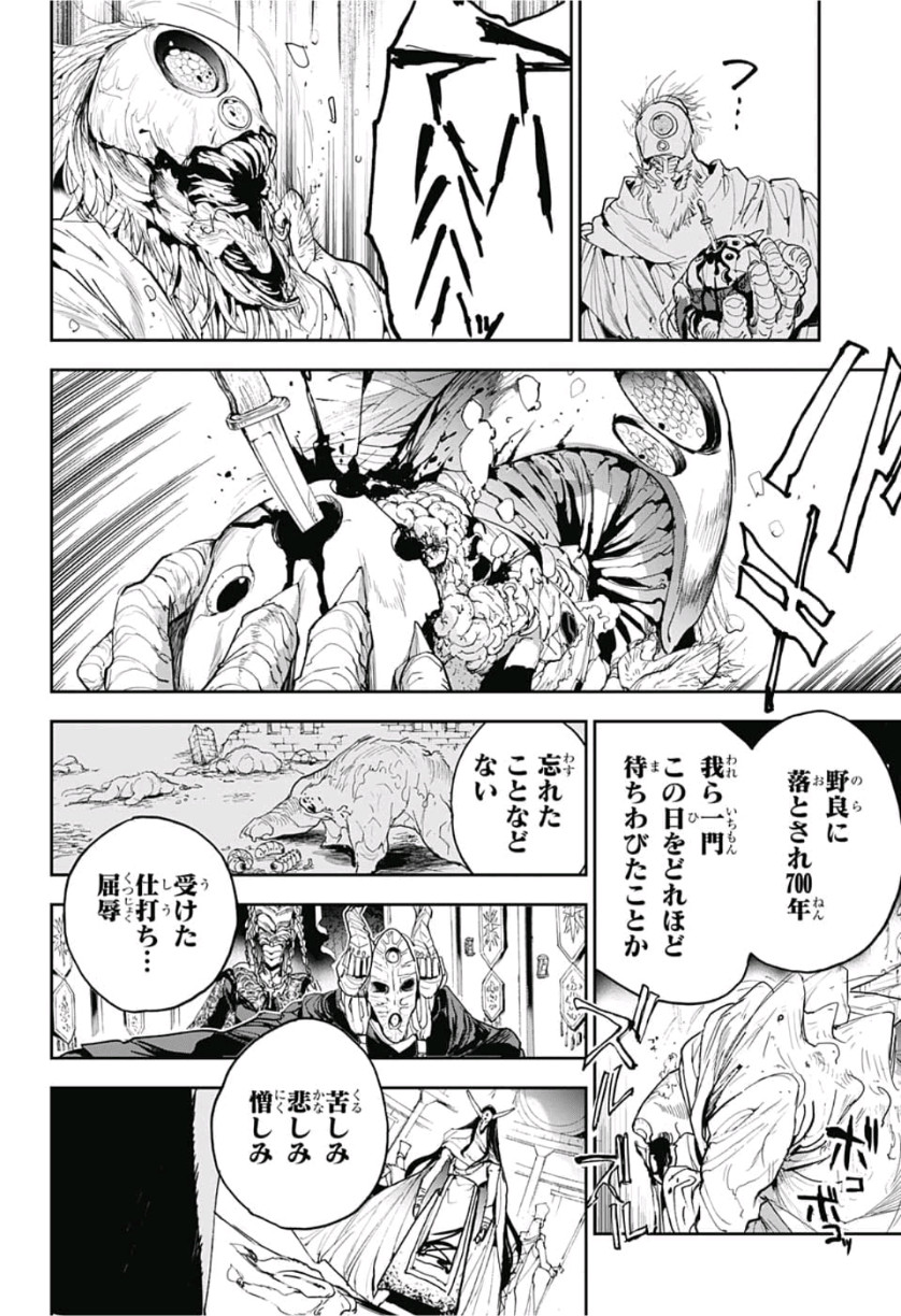 約束のネバーランド Chap 146 - Next Chap 147