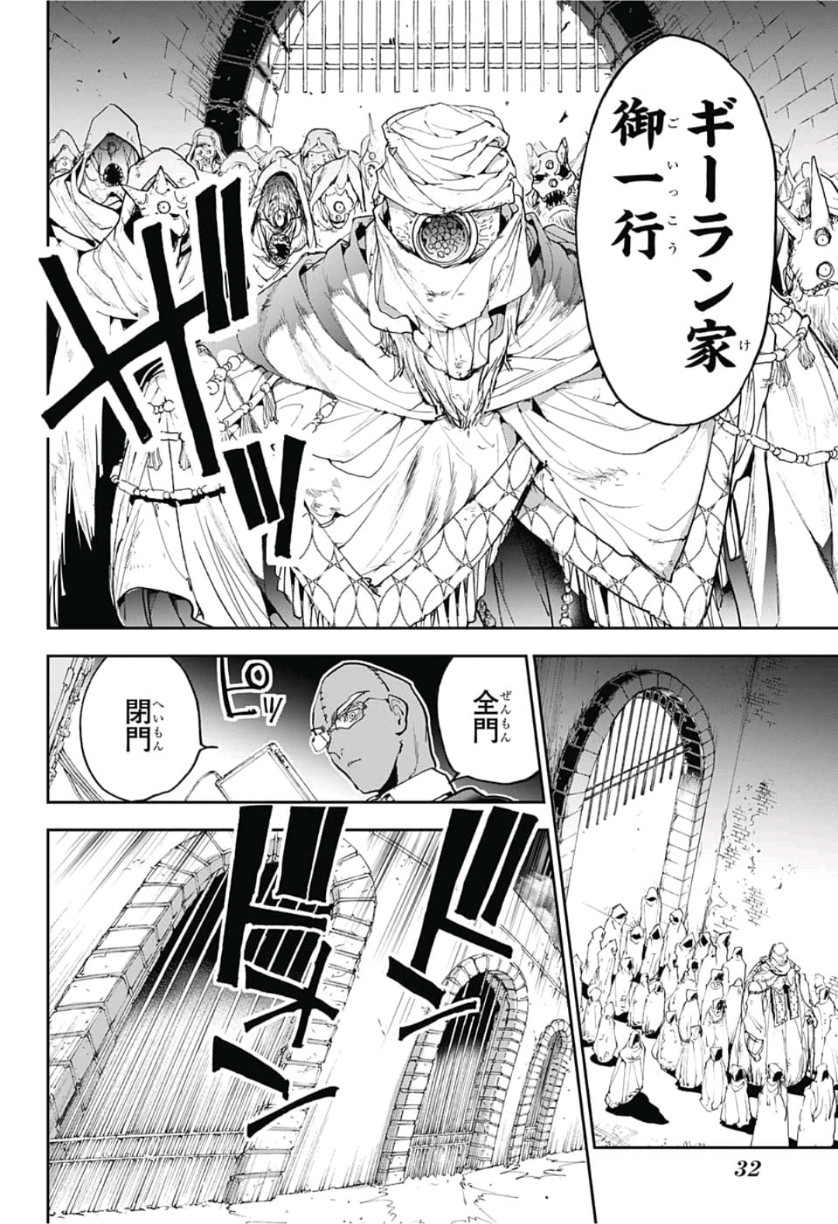 約束のネバーランド Chap 146 - Next Chap 147