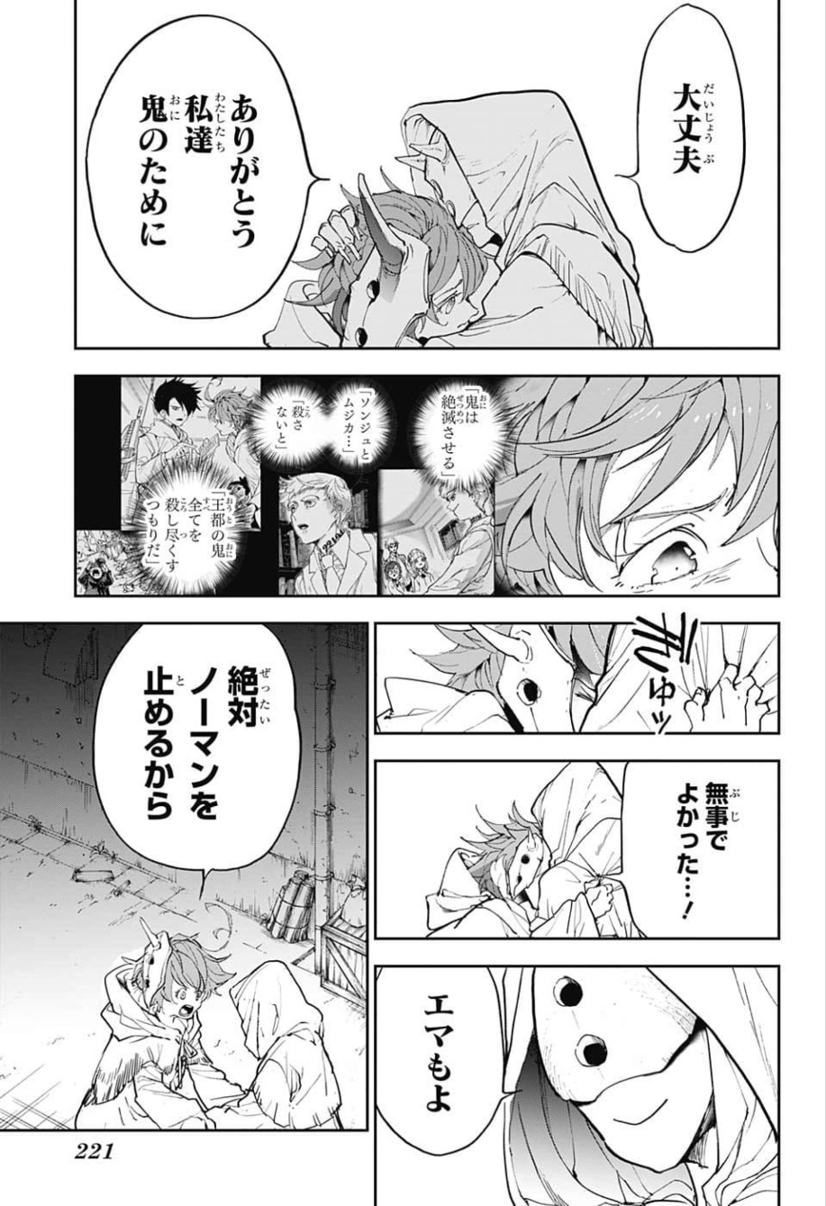約束のネバーランド Chap 148 - Next Chap 149