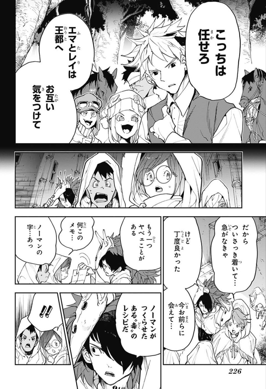 約束のネバーランド Chap 148 - Next Chap 149