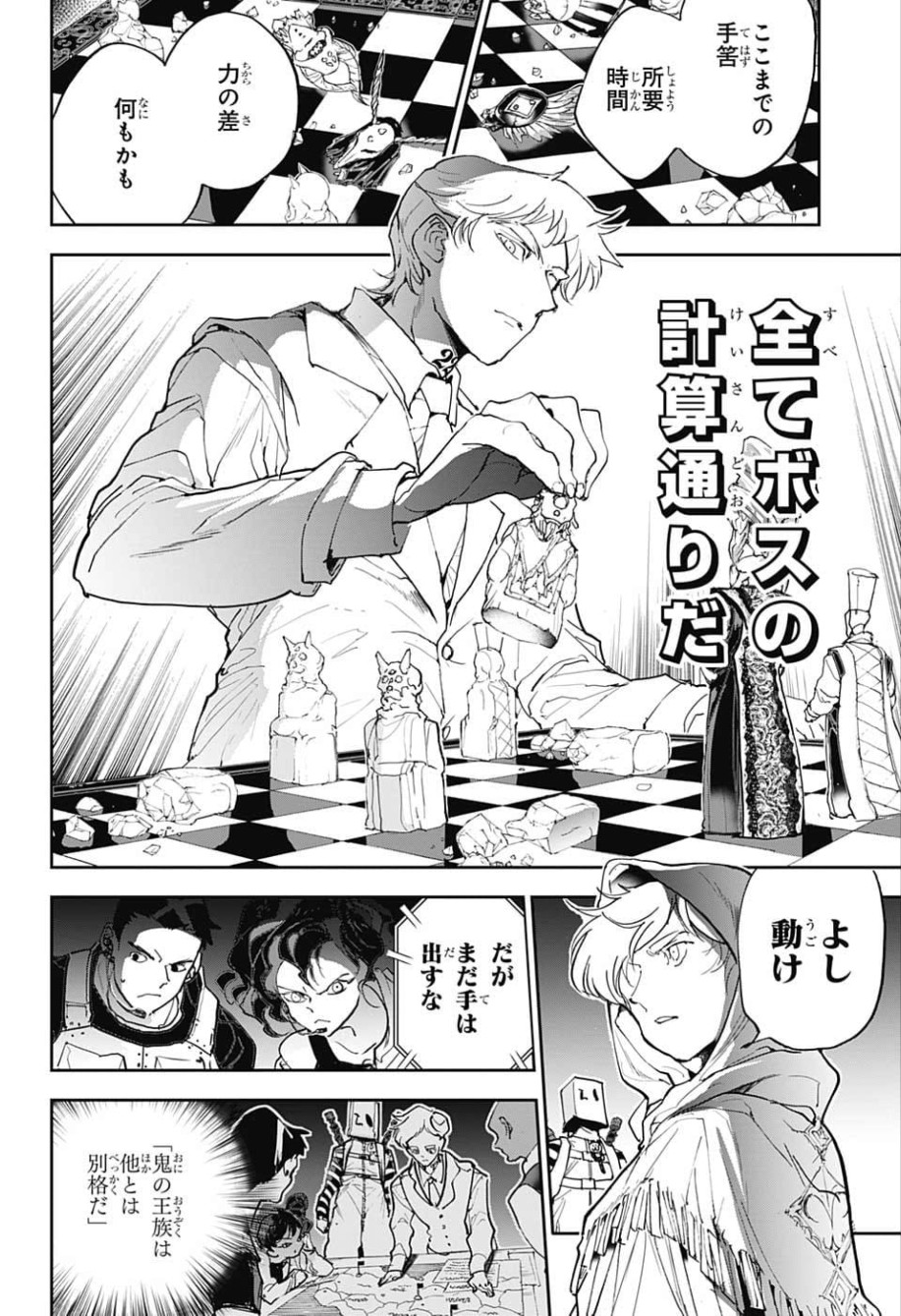 約束のネバーランド Chap 148 - Next Chap 149