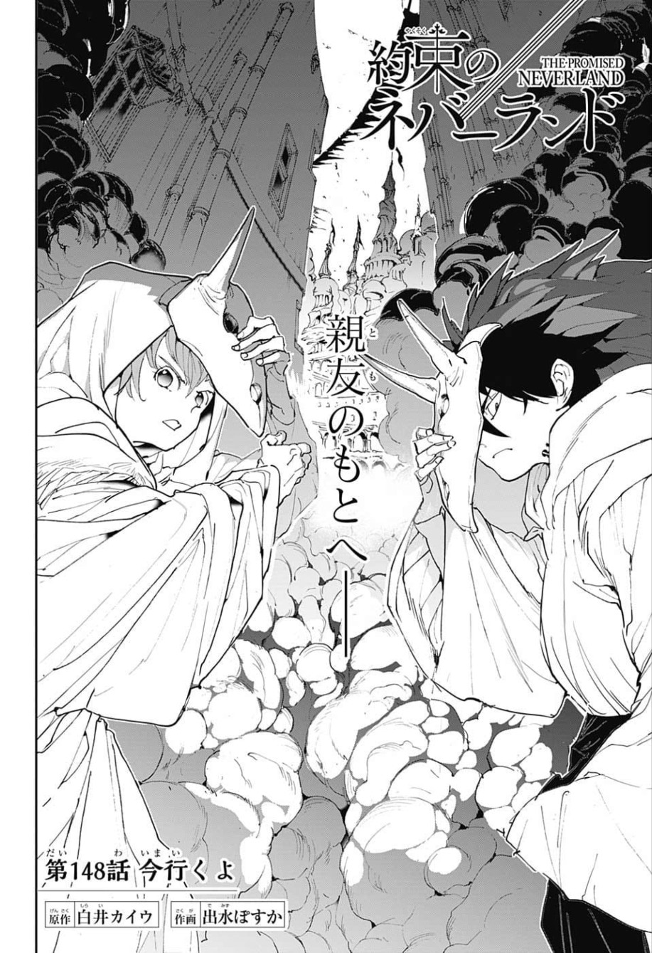 約束のネバーランド Chap 148 - Next Chap 149