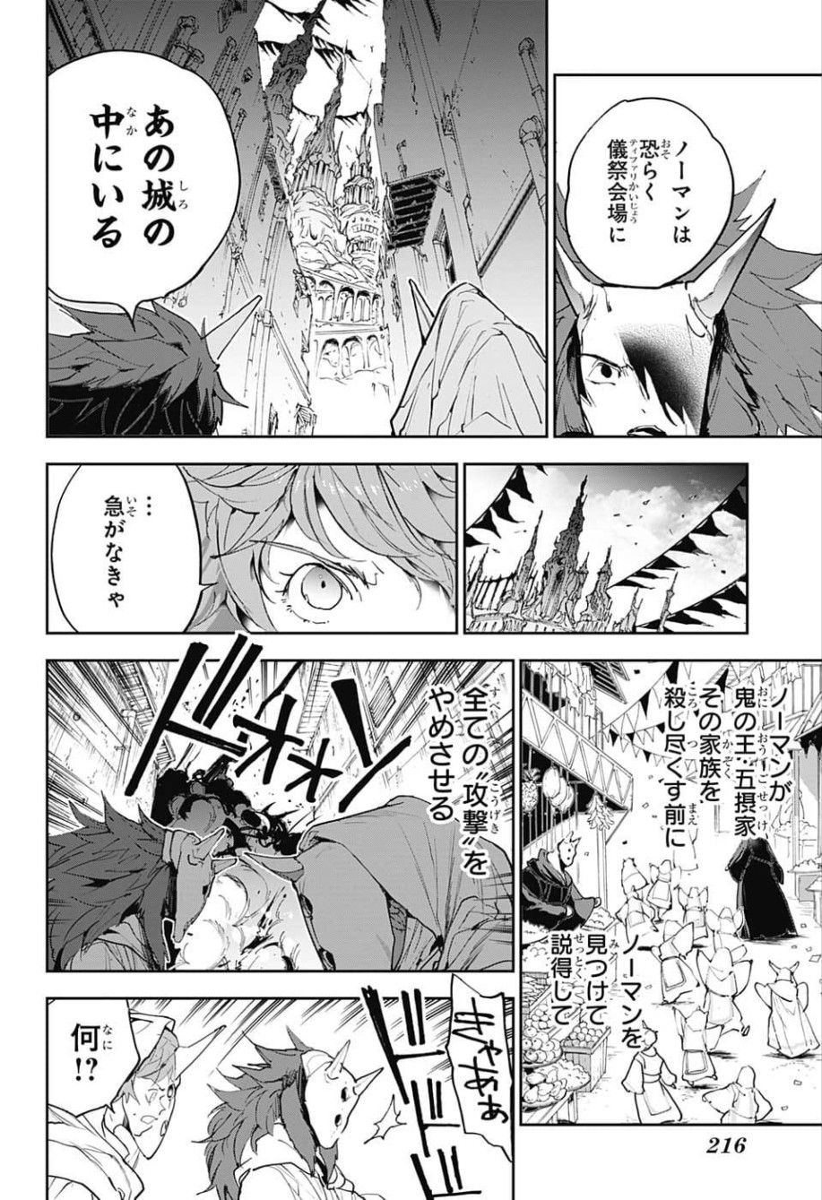 約束のネバーランド Chap 148 - Next Chap 149