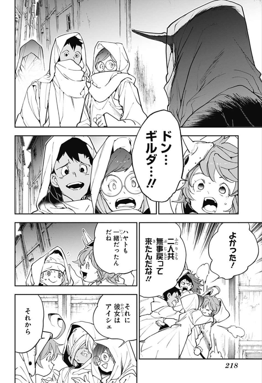 約束のネバーランド Chap 148 - Next Chap 149