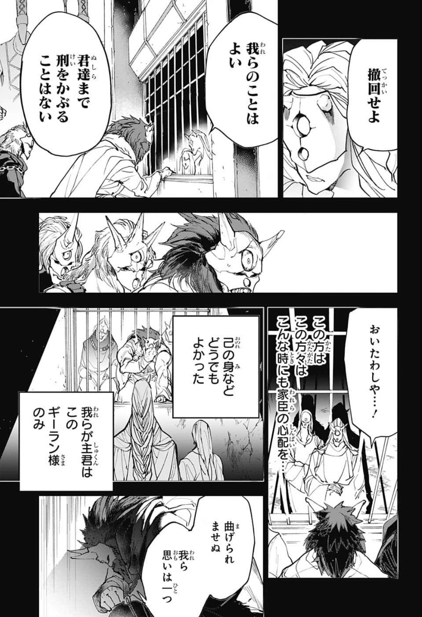 約束のネバーランド Chap 149 - Next Chap 150