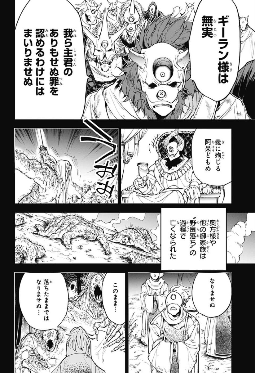約束のネバーランド Chap 149 - Next Chap 150