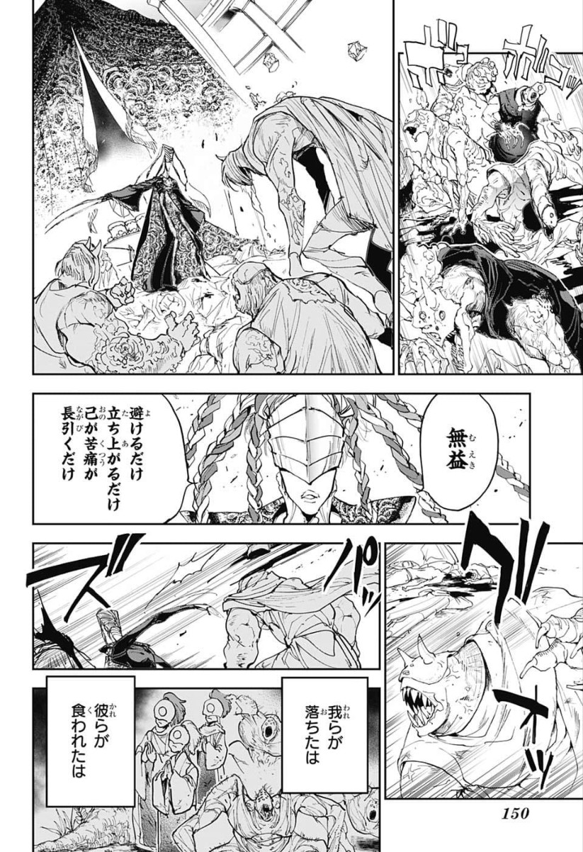 約束のネバーランド Chap 149 - Next Chap 150