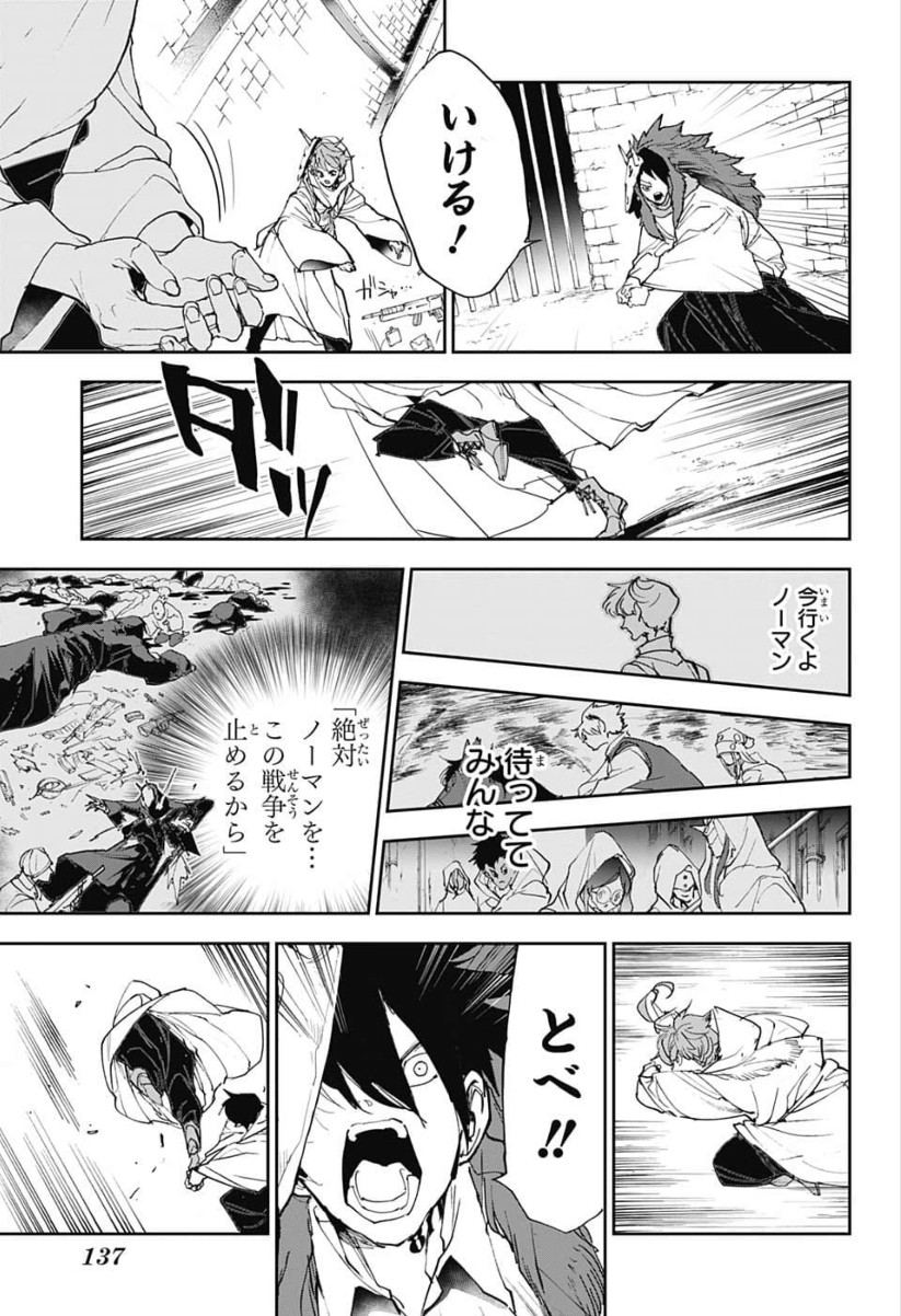 約束のネバーランド Chap 149 - Next Chap 150
