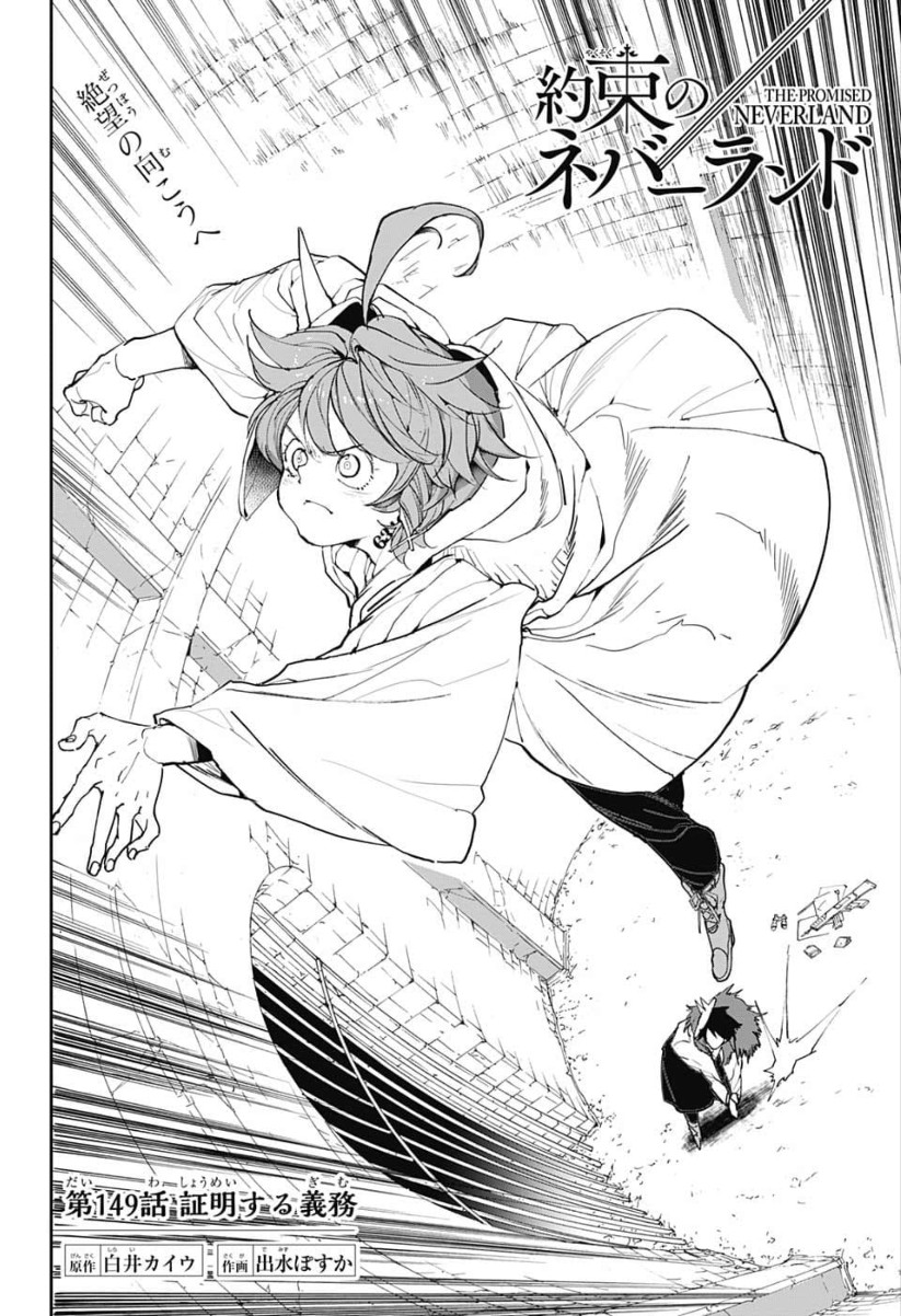 約束のネバーランド Chap 149 - Next Chap 150