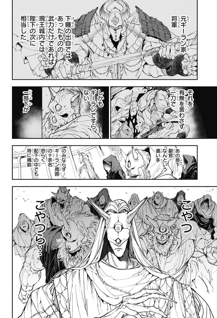 約束のネバーランド Chap 149 - Next Chap 150