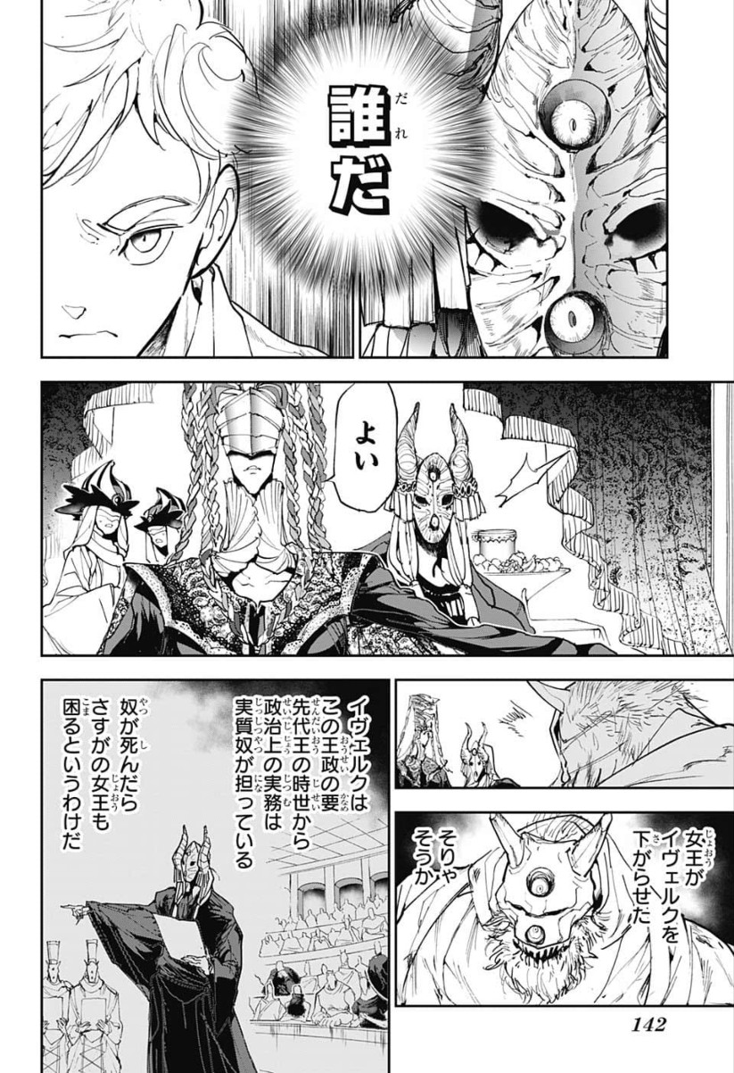約束のネバーランド Chap 149 - Next Chap 150