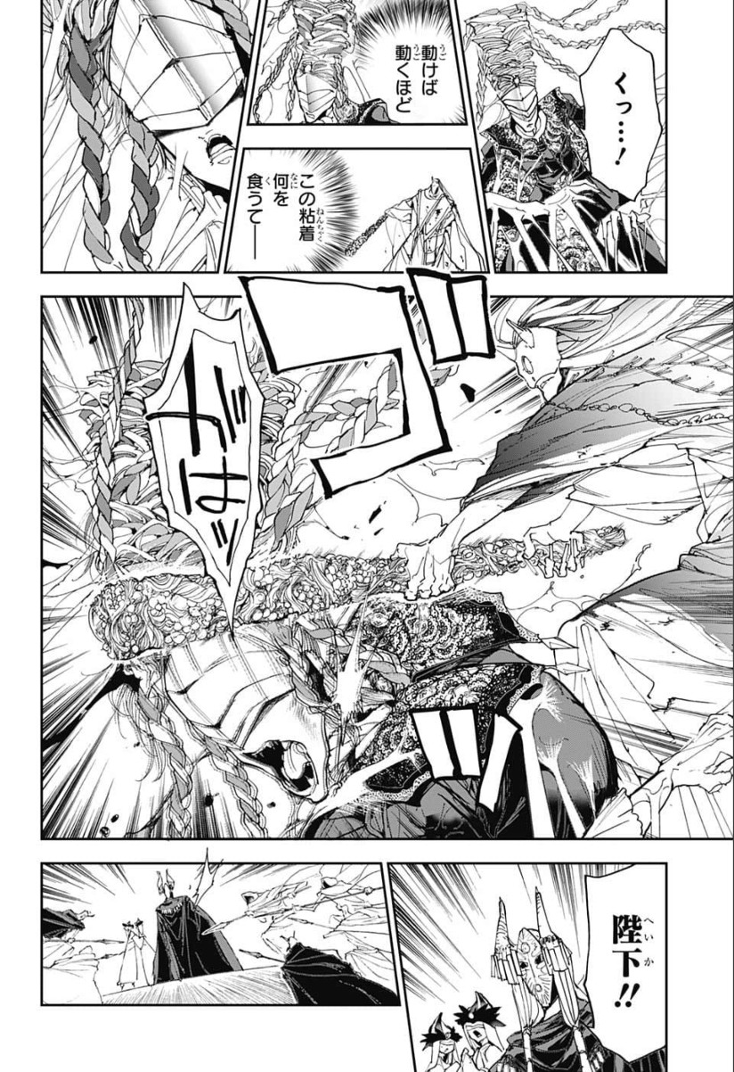 約束のネバーランド Chap 150 - Next Chap 151