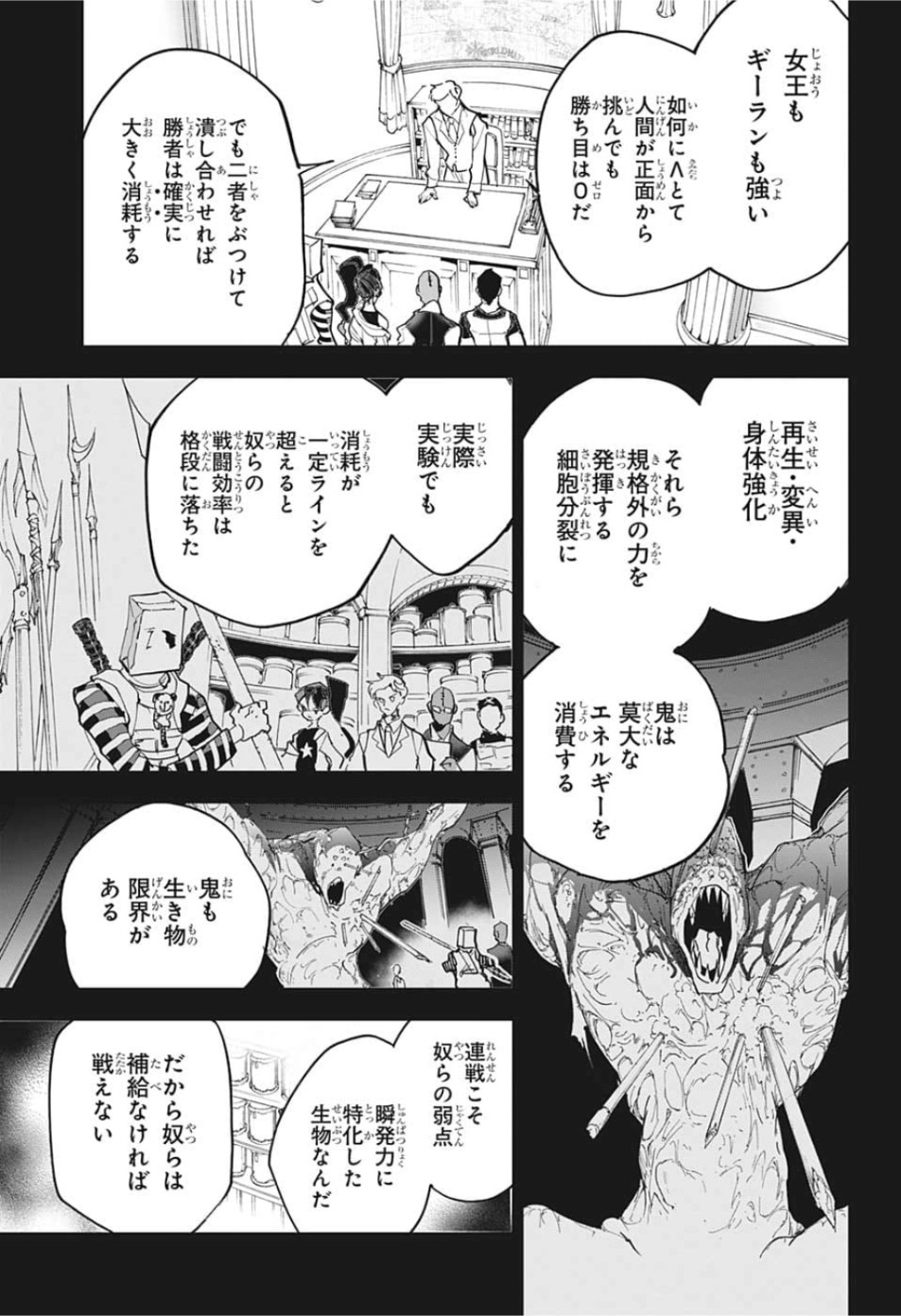 約束のネバーランド Chap 151 - Next Chap 152