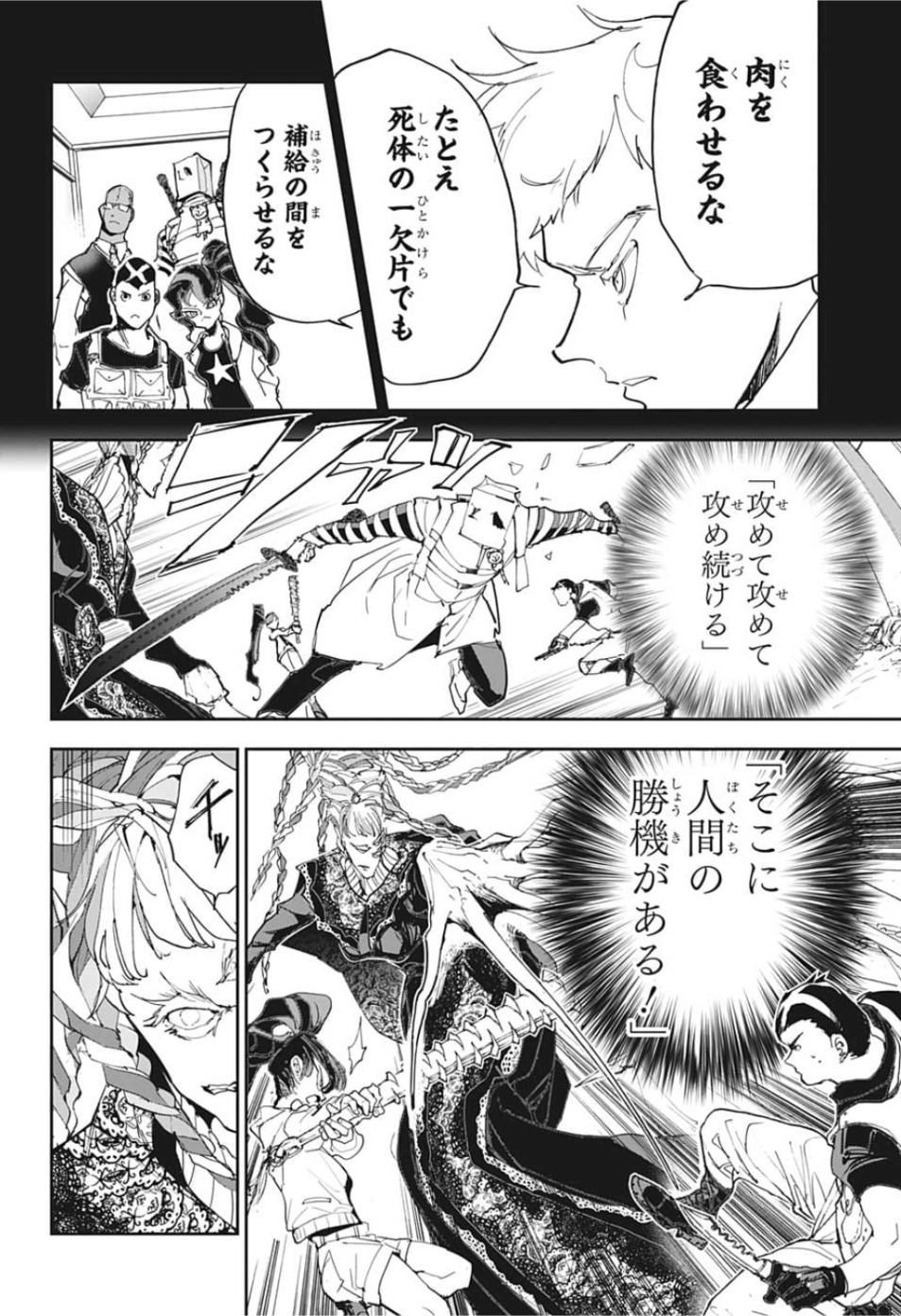 約束のネバーランド Chap 151 - Next Chap 152