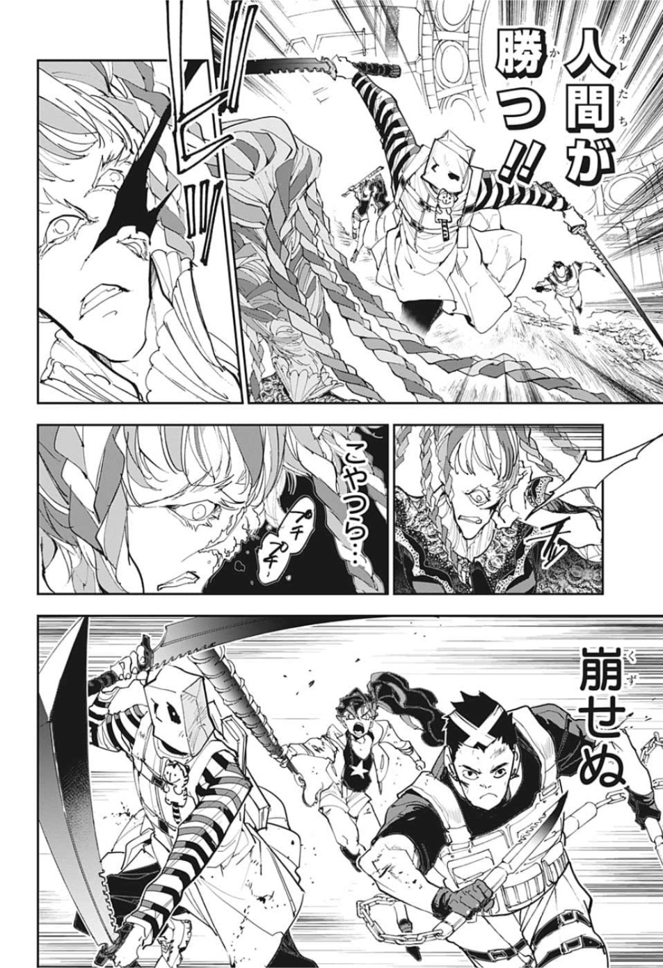 約束のネバーランド Chap 151 - Next Chap 152