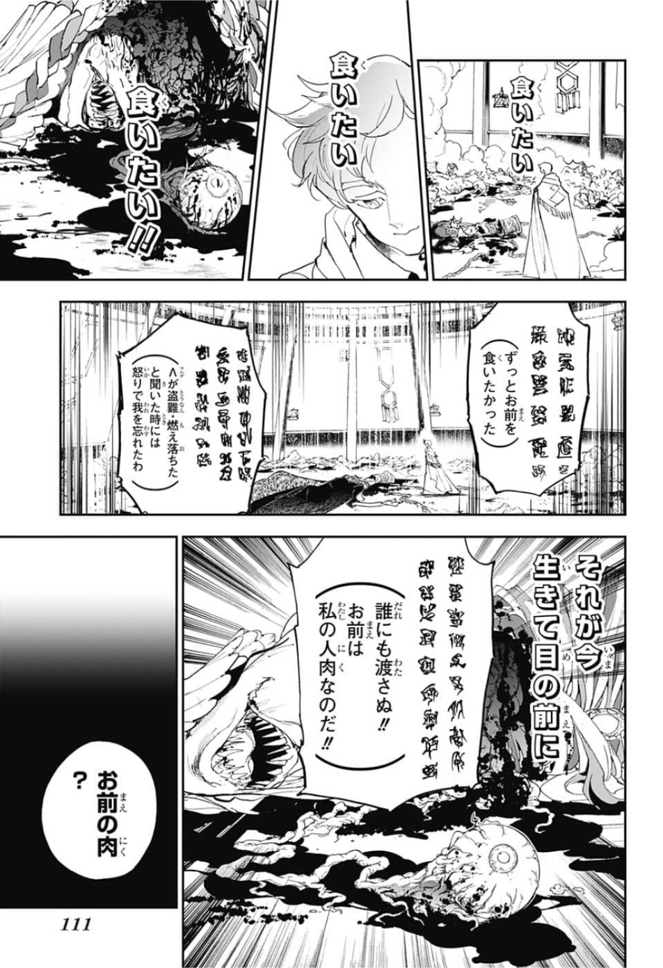 約束のネバーランド Chap 152 - Next Chap 153