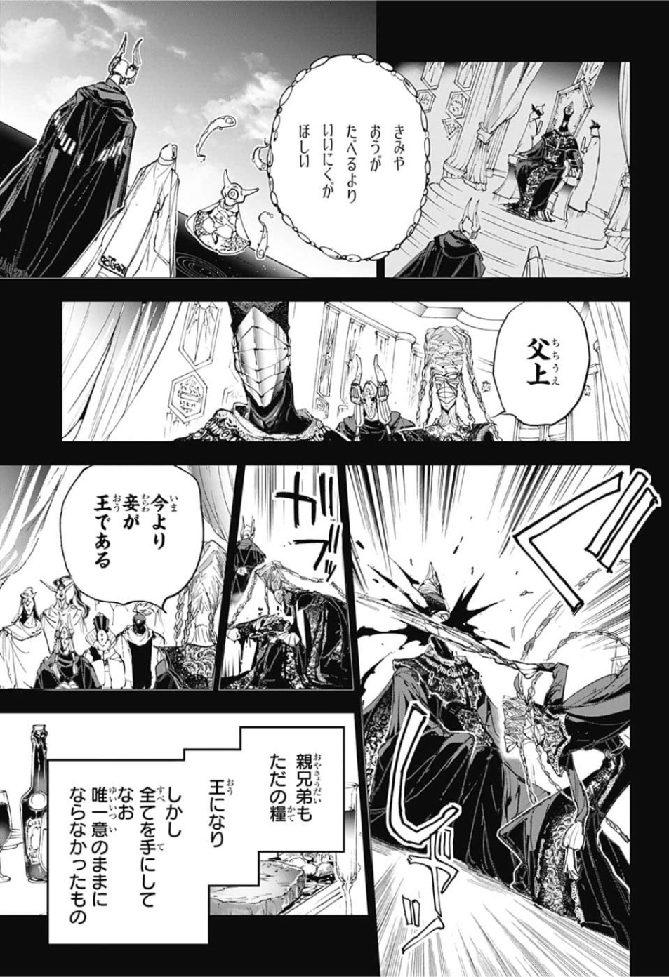 約束のネバーランド Chap 152 - Next Chap 153