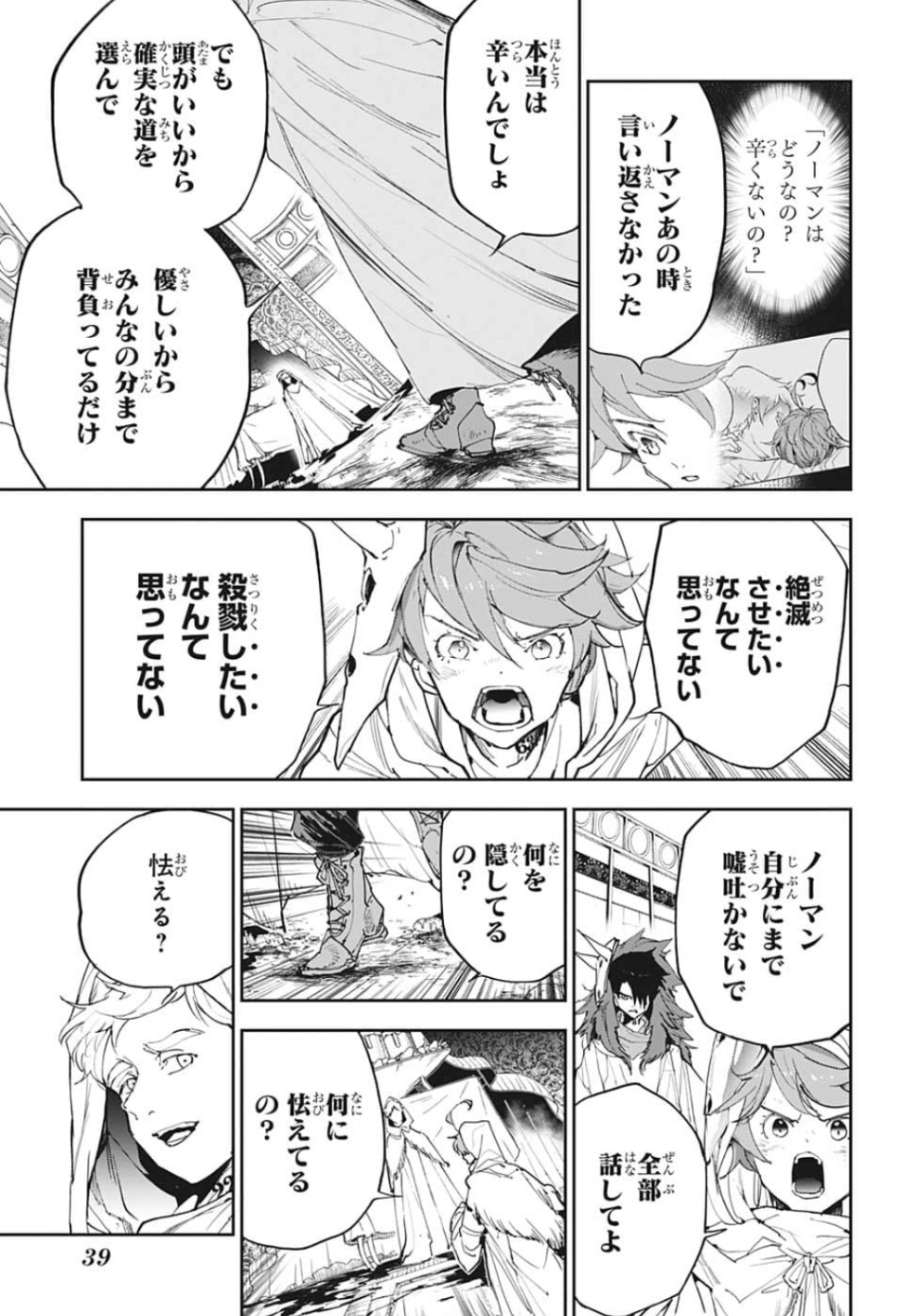 約束のネバーランド Chap 153 - Next Chap 154