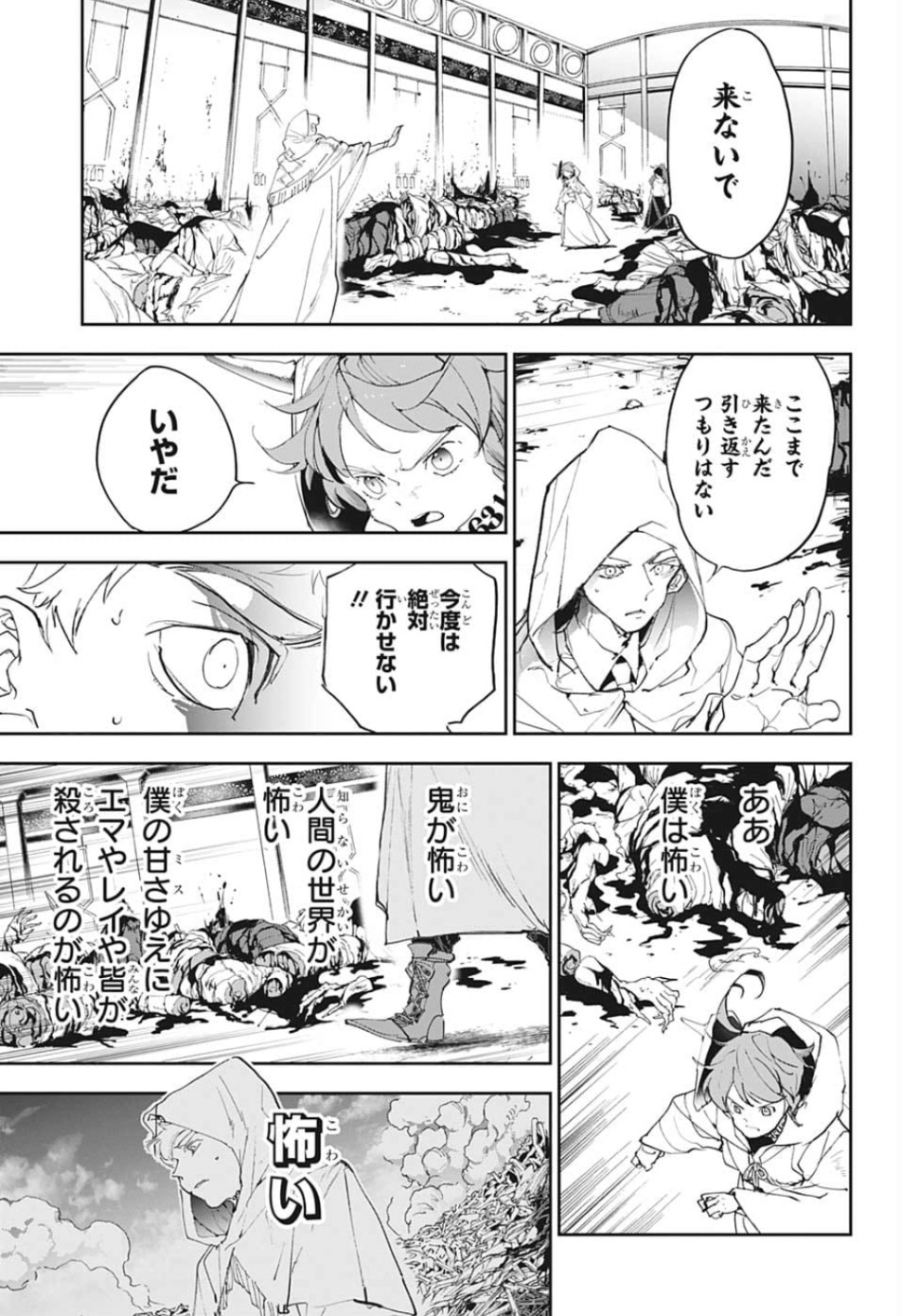 約束のネバーランド Chap 153 - Next Chap 154