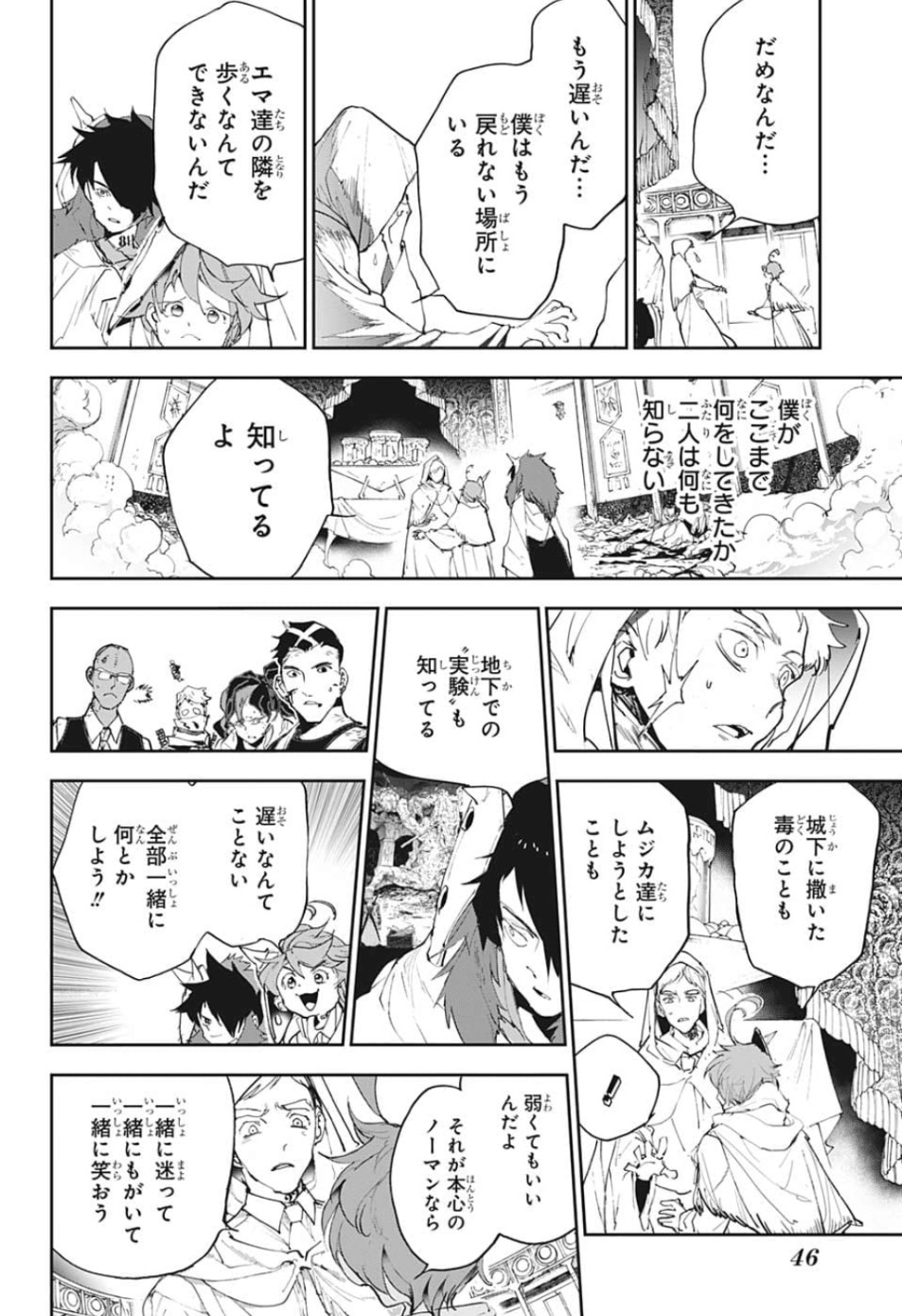 約束のネバーランド Chap 153 - Next Chap 154