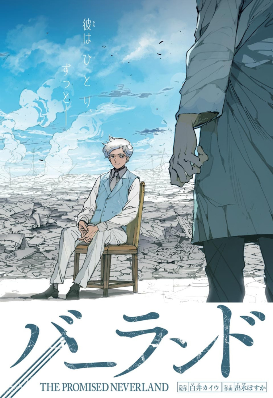 約束のネバーランド Chap 153 - Next Chap 154