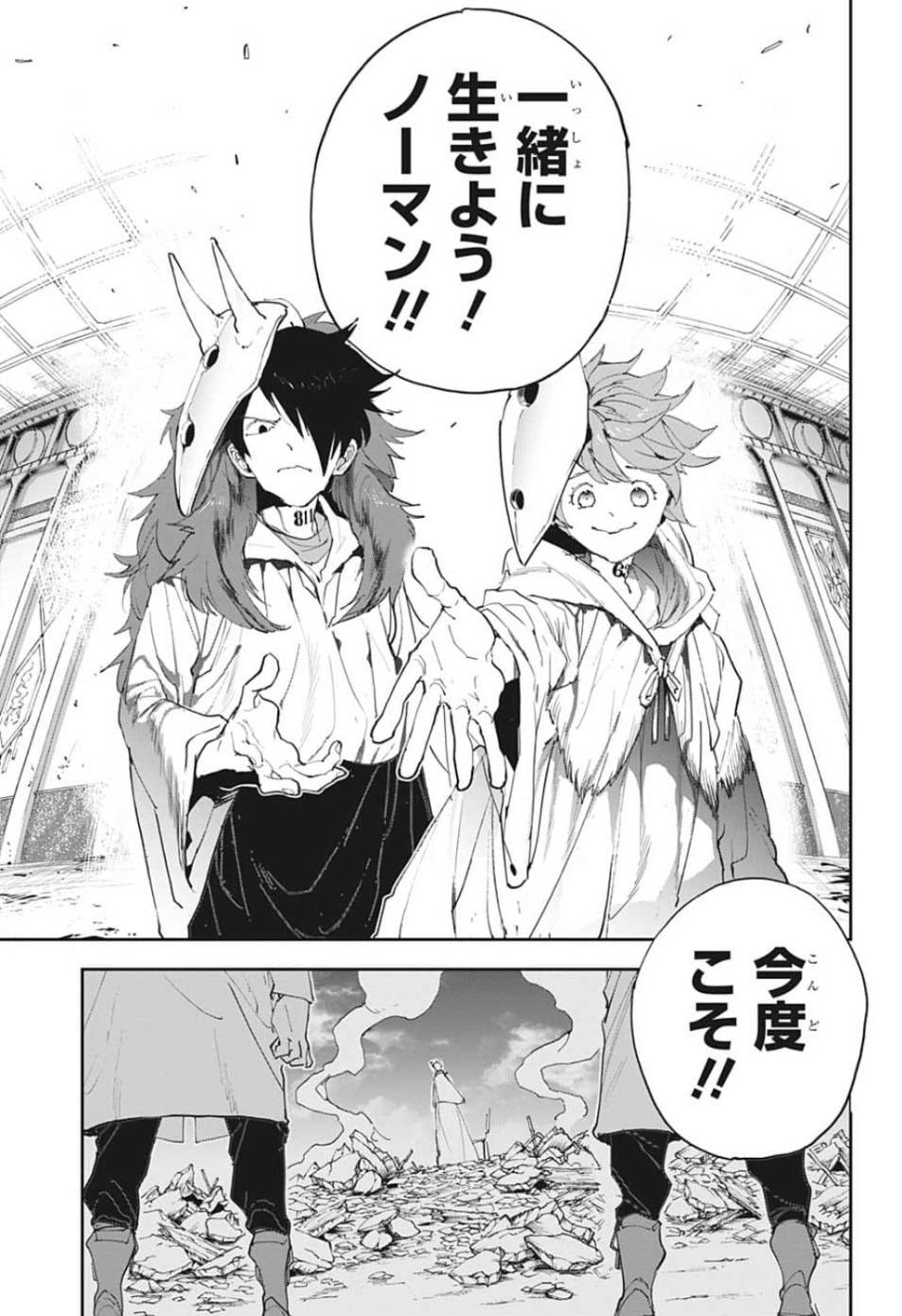 約束のネバーランド Chap 153 - Next Chap 154