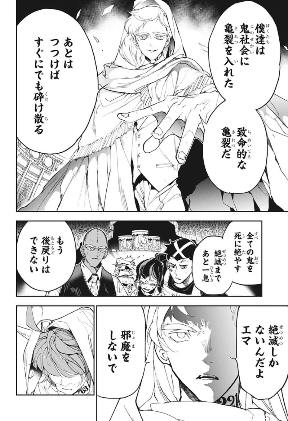 約束のネバーランド Chap 153 - Next Chap 154