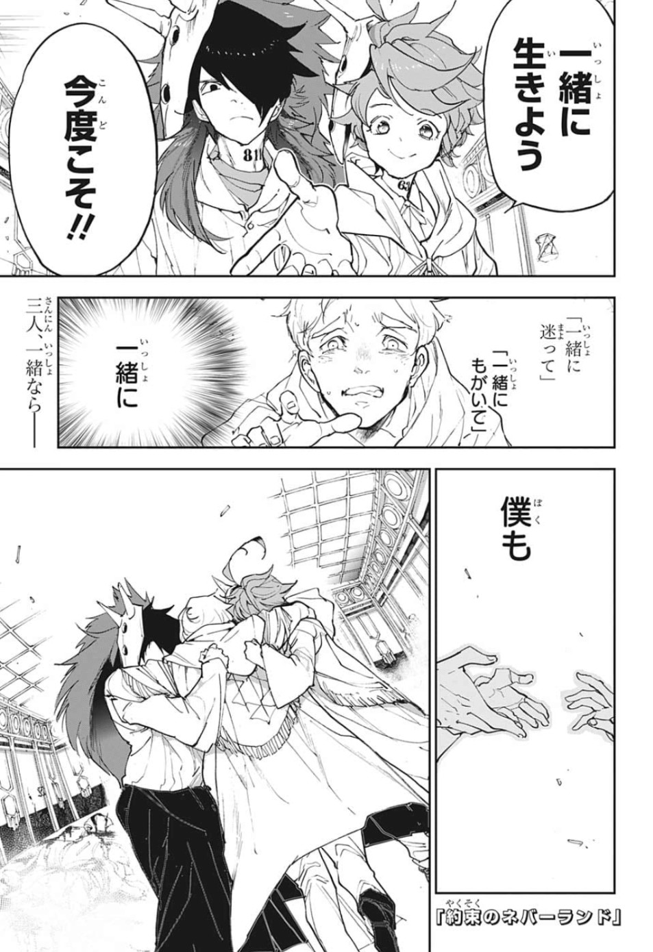 約束のネバーランド Chap 154 - Next Chap 155