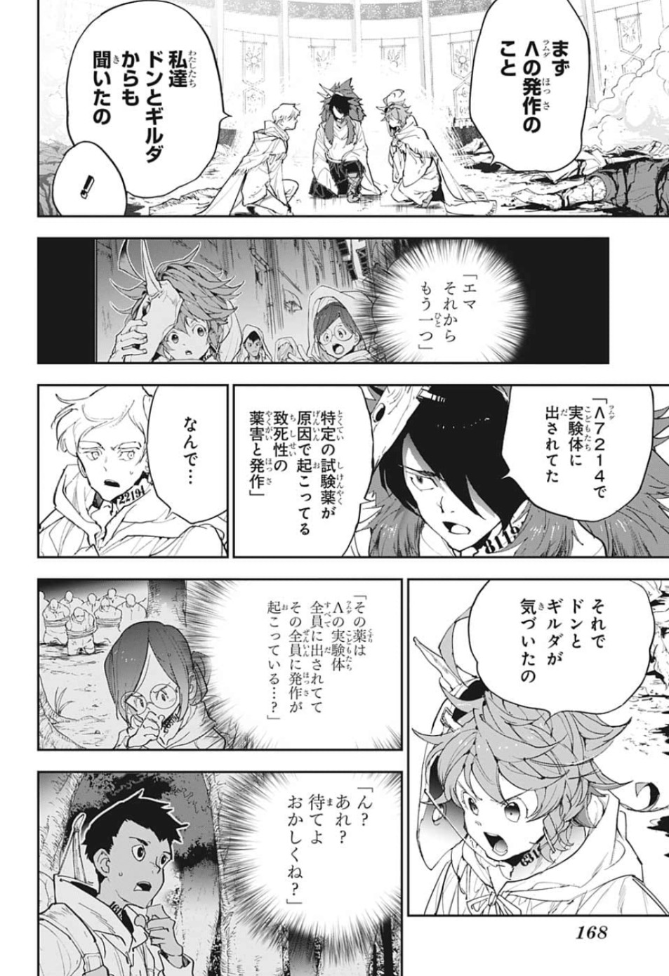 約束のネバーランド Chap 154 - Next Chap 155