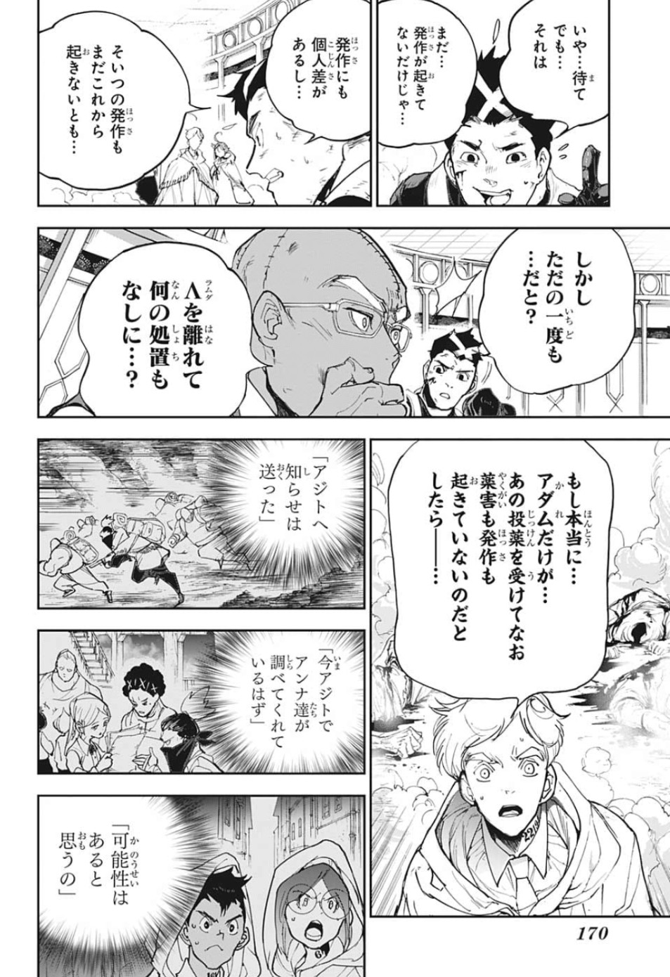 約束のネバーランド Chap 154 - Next Chap 155