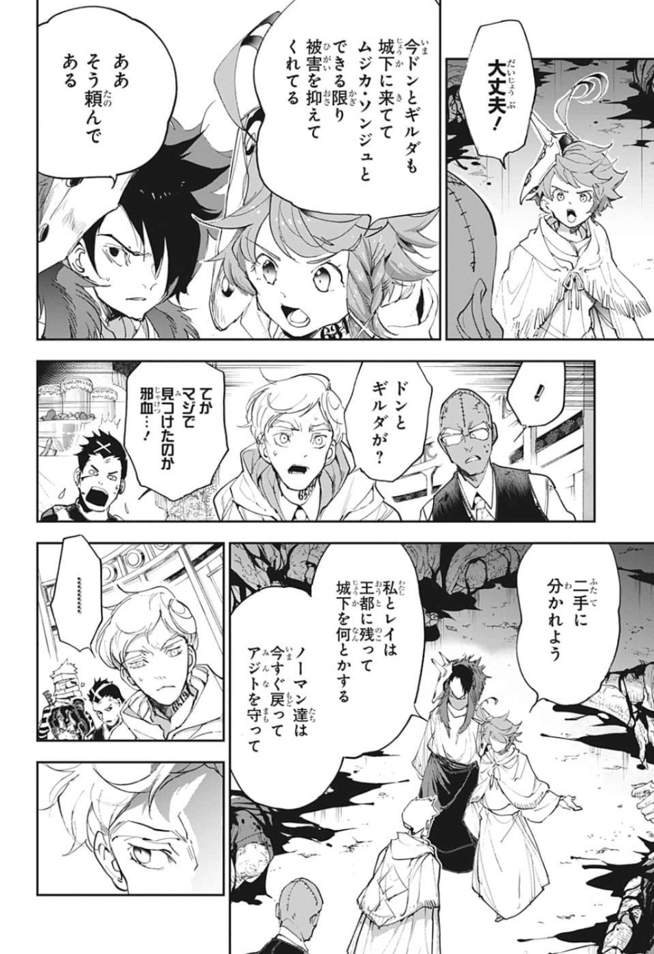 約束のネバーランド Chap 154 - Next Chap 155