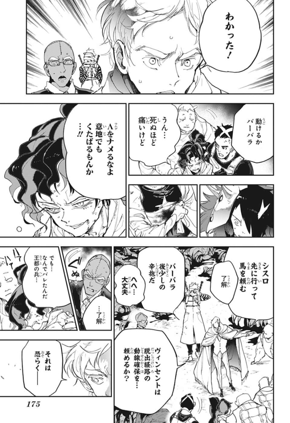 約束のネバーランド Chap 154 - Next Chap 155