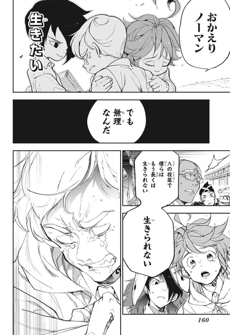 約束のネバーランド Chap 154 - Next Chap 155