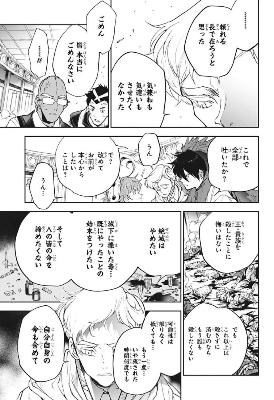 約束のネバーランド Chap 154 - Next Chap 155