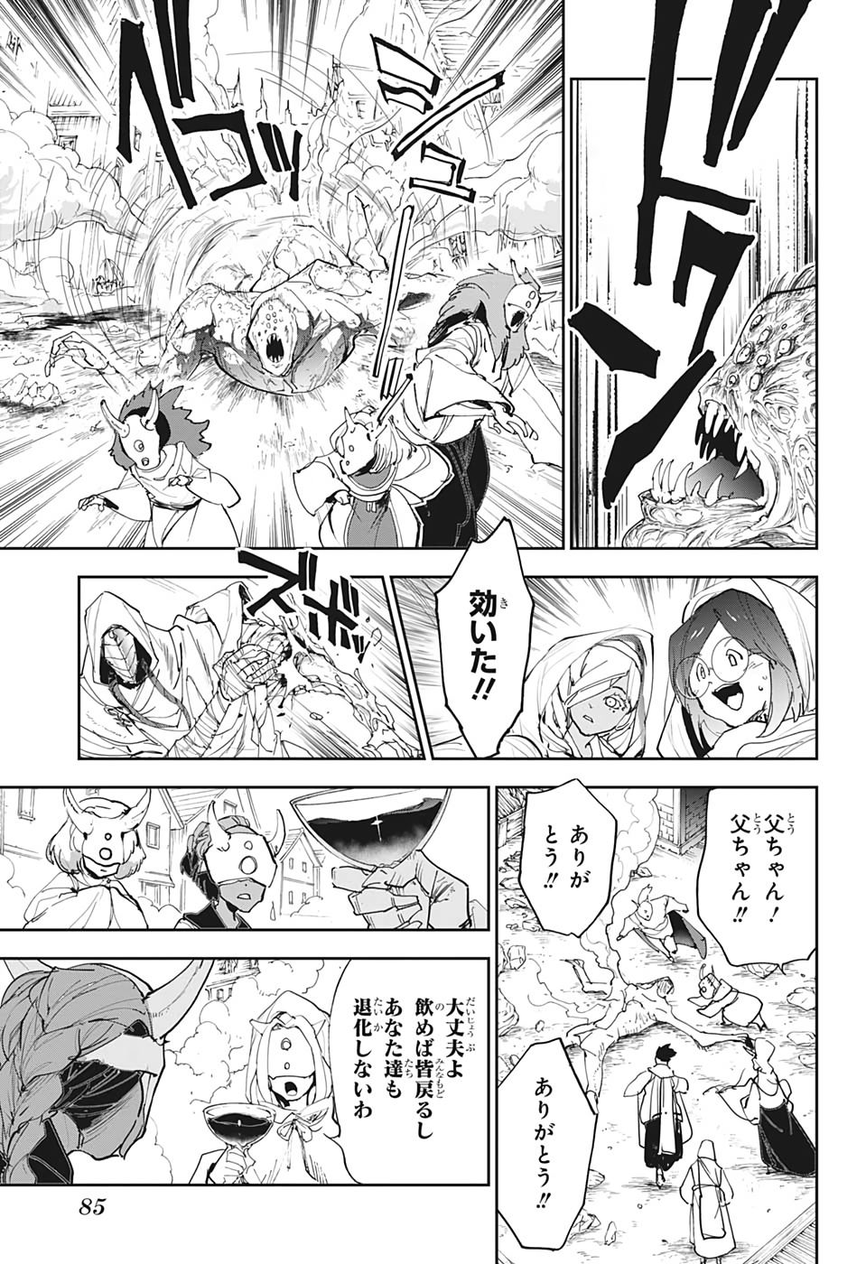 約束のネバーランド Chap 155 - Next Chap 156