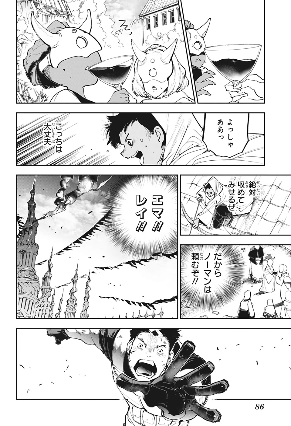 約束のネバーランド Chap 155 - Next Chap 156