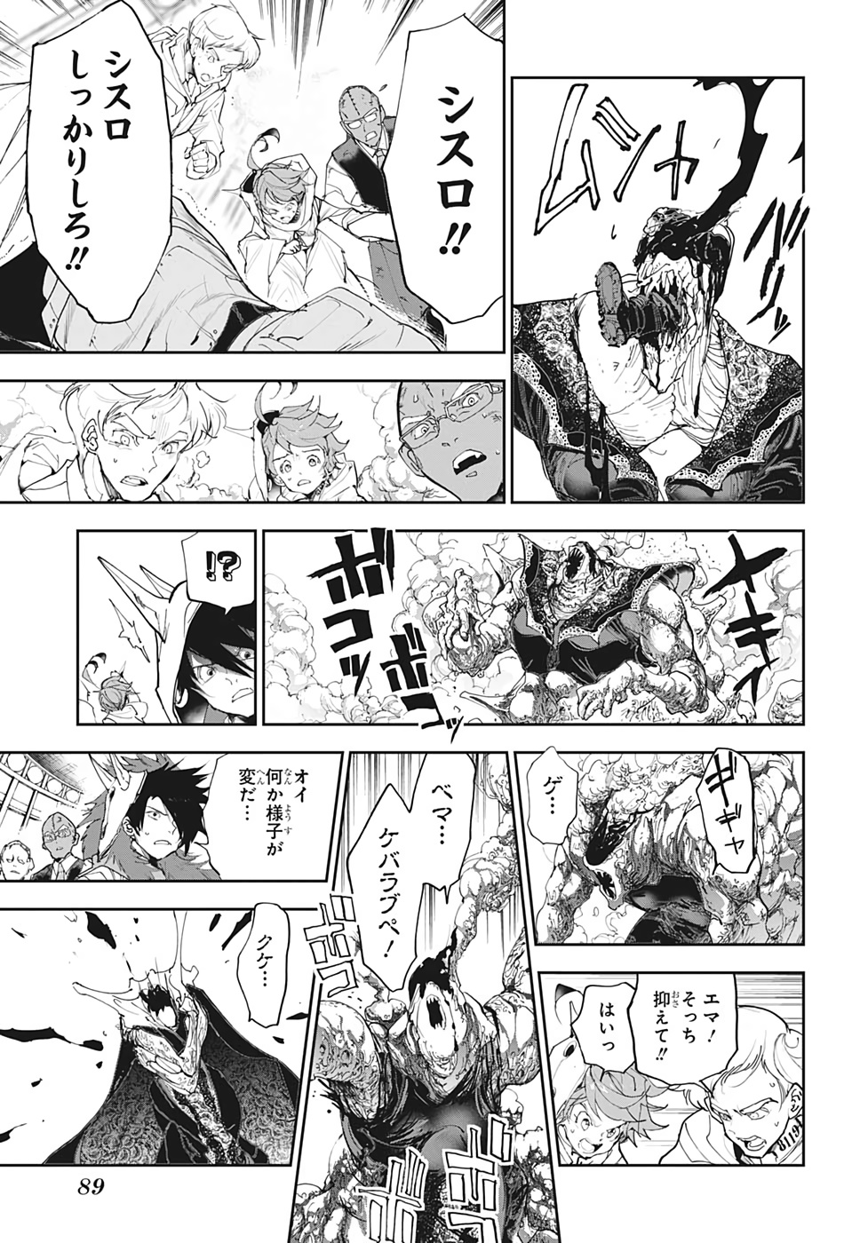 約束のネバーランド Chap 155 - Next Chap 156
