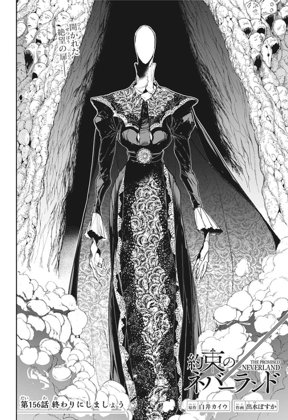 約束のネバーランド Chap 156 - Next Chap 157