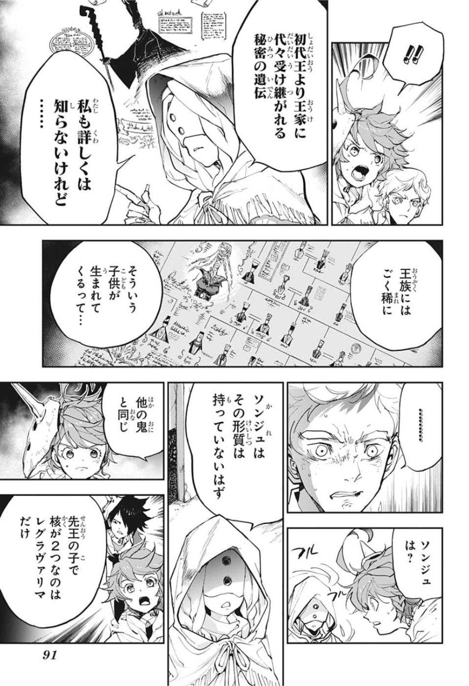 約束のネバーランド Chap 157 - Next Chap 158